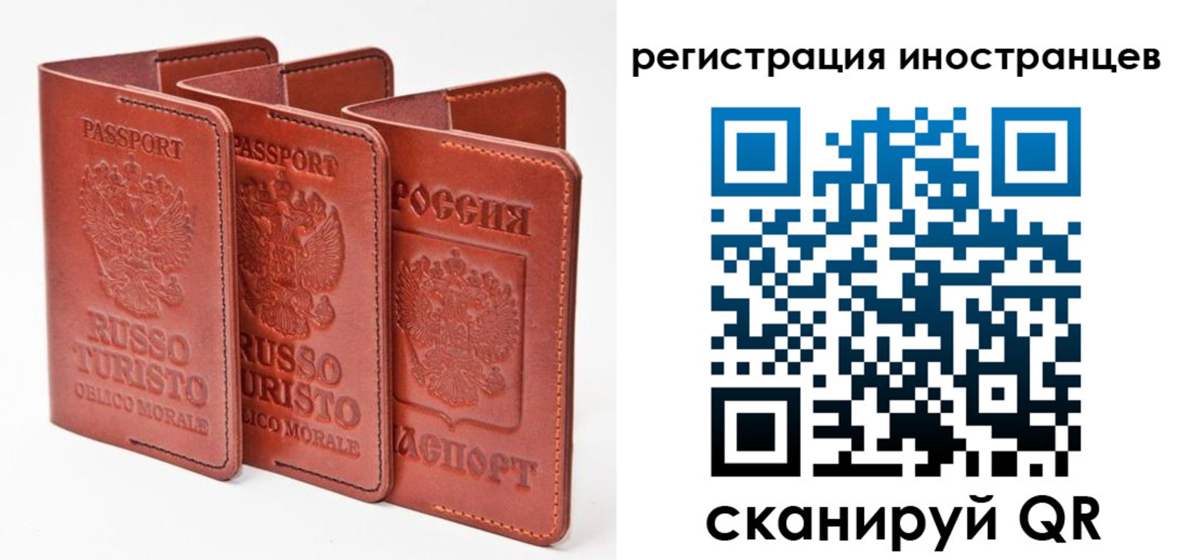 временная регистрация 2025 в Шимановске