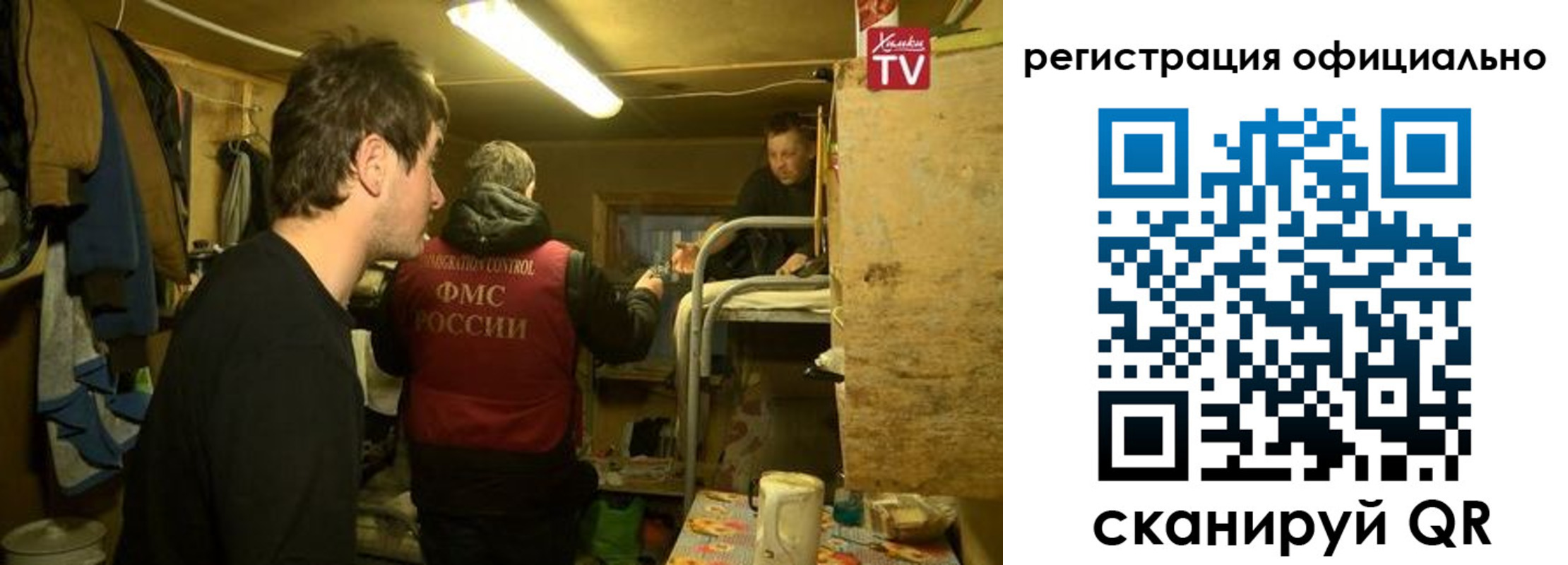прописка для кредита в Шимановске