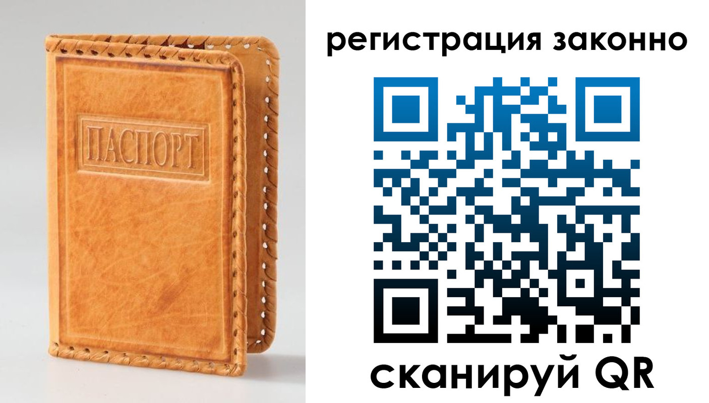 временная регистрация адрес в Шимановске