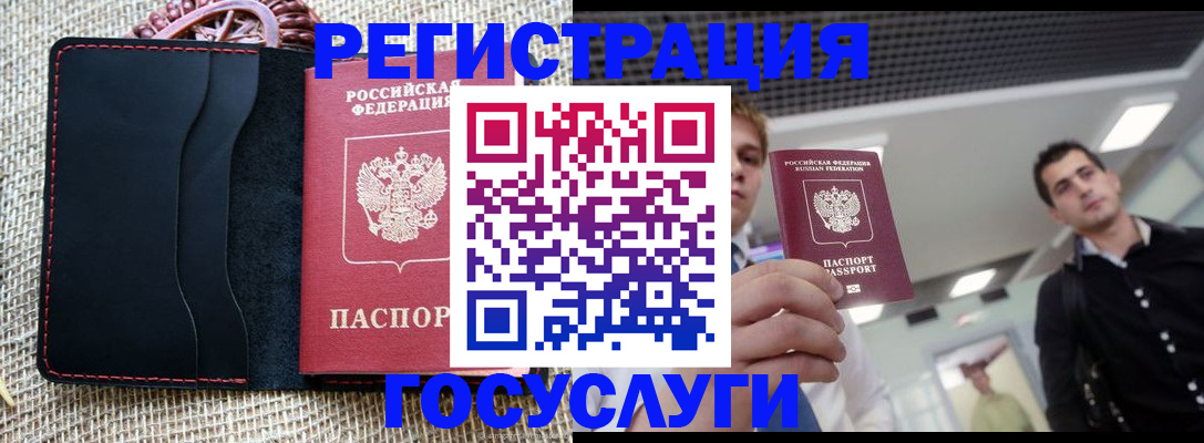 временная регистрация гарантия в Шимановске