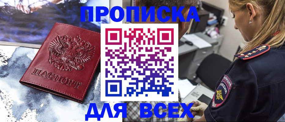 временная регистрация адрес в Шимановске