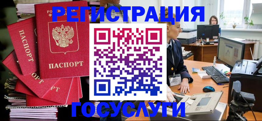 прописка для школы в Шимановске