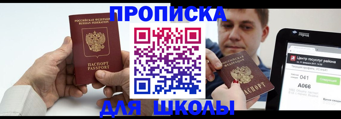 временная регистрация госуслуги в Шимановске