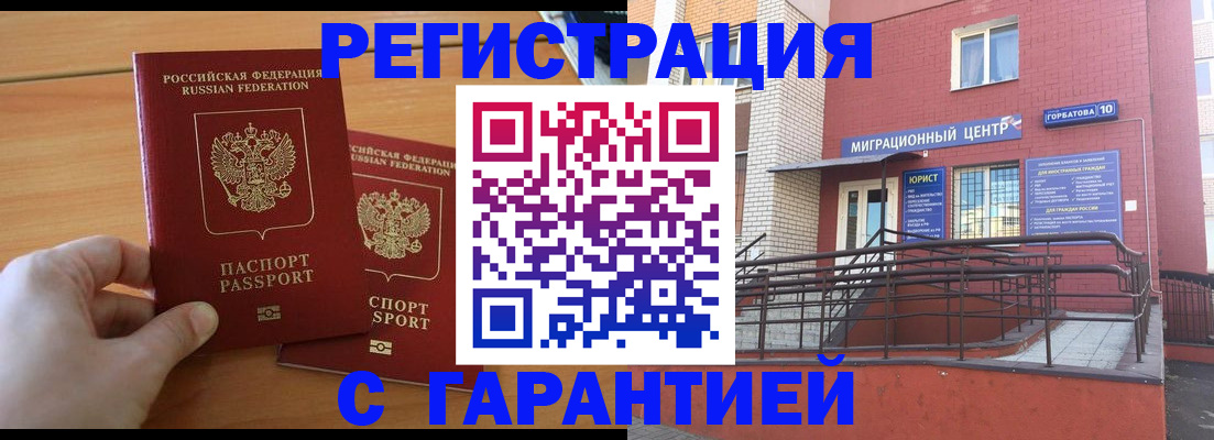 прописка поиск в Шимановске