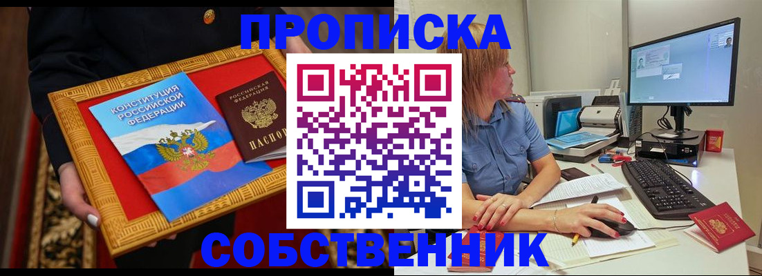 регистрация для дет. сада в Шимановске